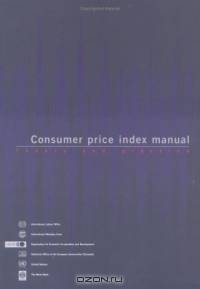 Consumer Price Index Manual: Theory And Practice