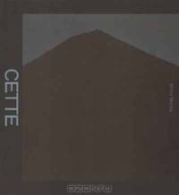 Witho Worms - Cette Montagne C