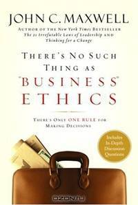 There's no such thing as "business" ethics. Maxwell J. / Нет такого понятия, как "деловая" этика