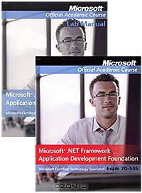Microsoft .NET Framework Application Development Foundation: Exam 70–536 (комплект из 2 книг + CD-ROM)