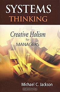 Systems Thinking: Creative Holism for Managers