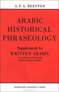 Arabic Historical Phraseology: Supplement to Written Arabic: An Approach to the Basic Structures