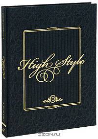 High Style (подарочное издание)