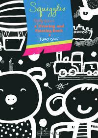 Squiggles: A Really Giant Drawing and Painting Book