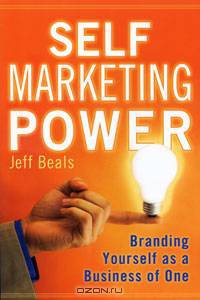 Self Marketing Power: Branding Yourself As a Business of One