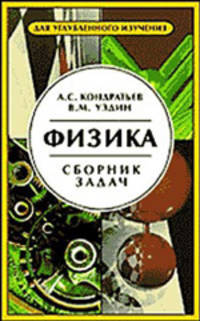Физика. Гриф УМО МО РФ