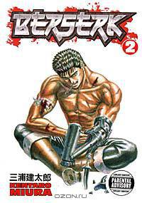 Berserk. Vol. 2