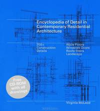 Encyclopedia of Detail in Contemporary Residential Architecture (+ CD-ROM)