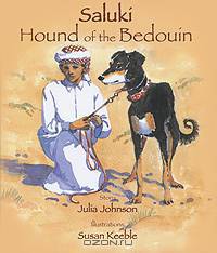 Saluki, Hound of the Bedouin