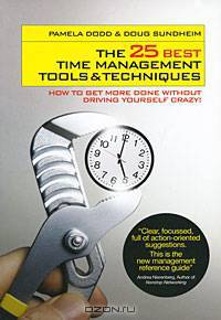 The 25 Best Time Management Tools and Techniques: How to Get More Done Without Driving Yourself Crazy!