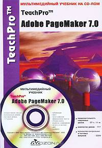 Мультимедийный учебник TeachPro Adobe PageMaker 7.0 (+ CD-ROM)