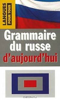 Grammaire du russe d