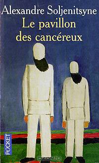 Le pavillon des cancereux
