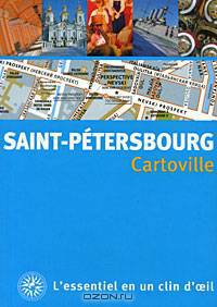Saint-Petersbourg