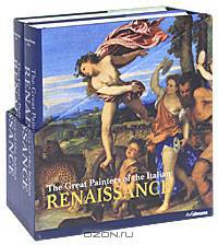The Great Painters of Italian Renaissance (подарочный комплект из 2 книг)