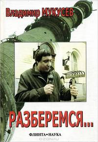 Разберемся…
