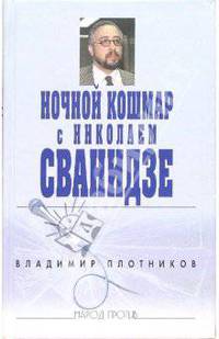 Новое Евро-Азиатское сообщество - Ковчег Спасения