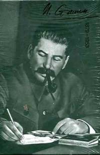 Большая тройка (Сталин, Франклин Рузвельт, Черчилль). Комплект из 3-х книг