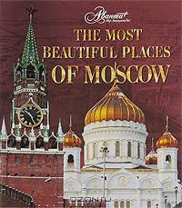 The Most Beautiful Places of Moscow