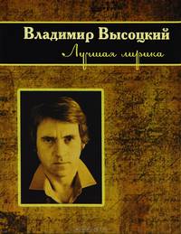 Лучшая лирика