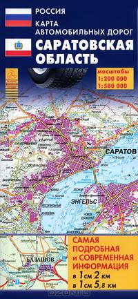 Карта автомобильных дорог. Саратовская область