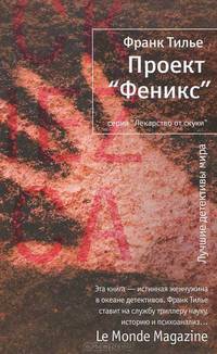 Проект "Феникс"