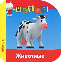Животные (миниатюрное издание)