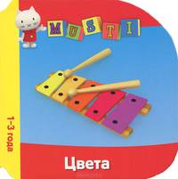 Цвета (миниатюрное издание)