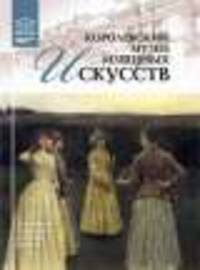 Великие музеи мира.Том 25.Национальный археологический музей