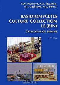 Basidiomycetes Culture Collection LE (BIN): Catalogue of Strains