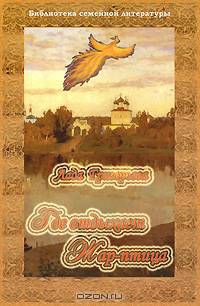 Где отдыхает Жар-птица
