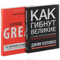 Как гибнут великие. И почему некоторые компании никогда не сдаются