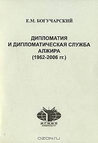 Сборник лексических упражнений к учебнику "Focus on Advancad Englich". В 2 частях. Часть 1