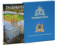 Tsarskoe Selo (подарочное издание)
