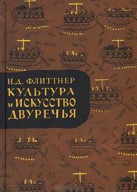 Культура и искусство двуречья