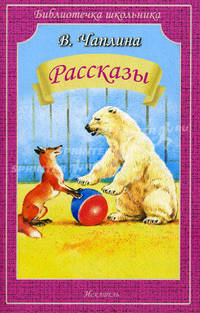 Рассказы