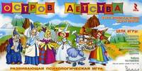 Остров детства (настольная игра) В комплекте: методические рекомендации, игровое поле, раздаточный материал - (Серия "Коррекционно-развивающие игры")