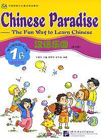 Chinese Paradise: The Fun Way to Learn Chinese: Workbook 1B