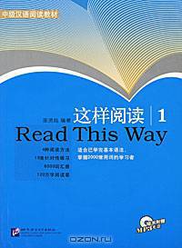 Read This Way 1 (+ CD)