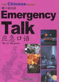 Emergency Talk (+ CD-ROM)