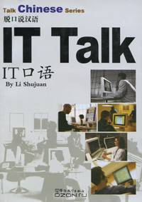IT Talk (+ CD-ROM)