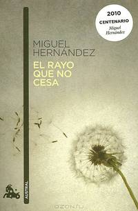 El rayo que no cesa
