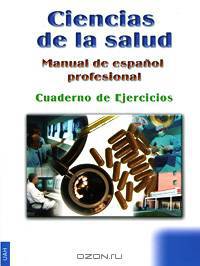 Ciencias de la salud: Manual de espanol profesional: Cuaderno de Ejercicios