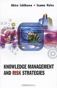 Knowledge Management and Risk Strategies