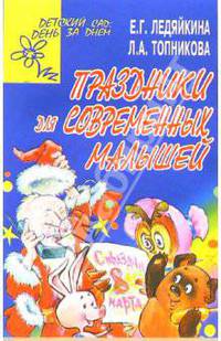 Праздники для современных малышей