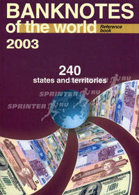 Банкноты стран мира. Денежное обращение, 2003 год. Banknotes of the world. currency circulation, 2003