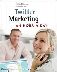Twitter Marketing