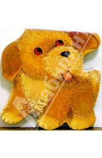 Щенок. Книжка в кармашек