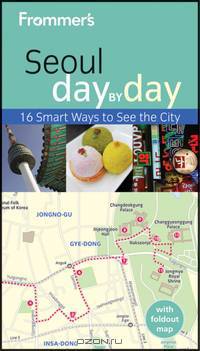 Frommer?s Seoul Day by Day, 1st Edition