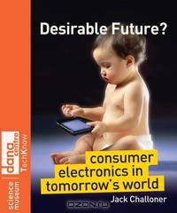 Desirable Future?